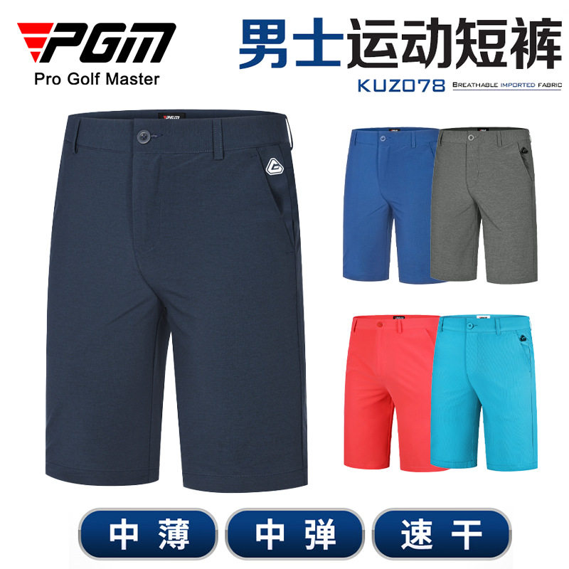 PGM高尔夫裤子男士golf短裤休闲清爽舒适透气运动裤海外