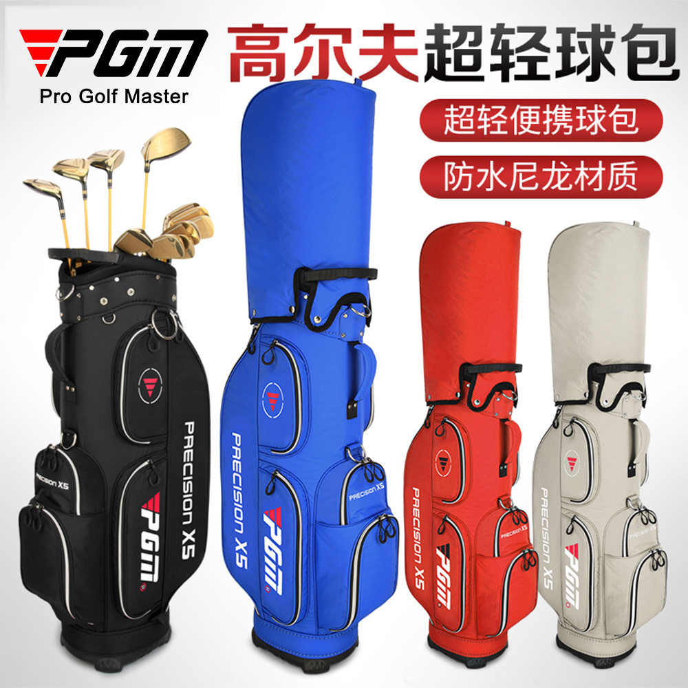 PGM轻便高尔夫球包男女标准包