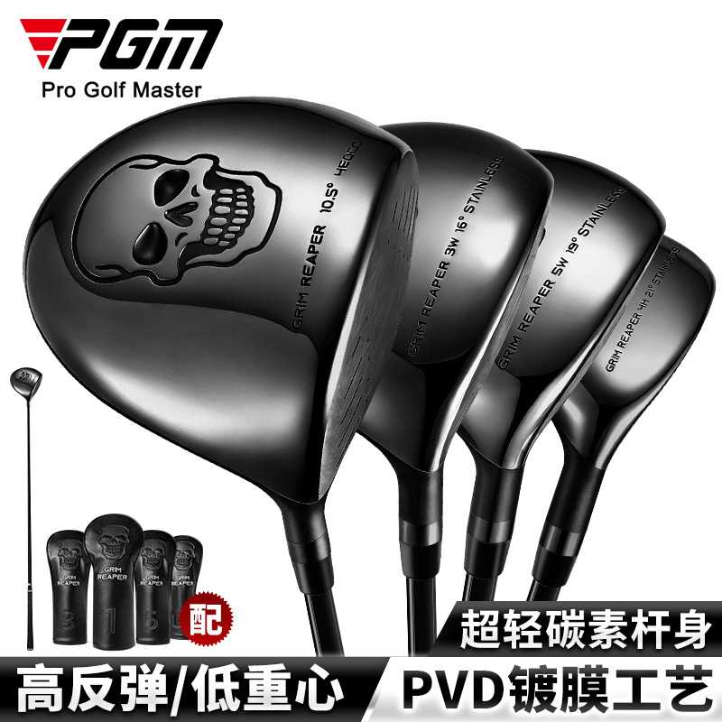 PGM高尔夫一号木男款超轻碳素杆