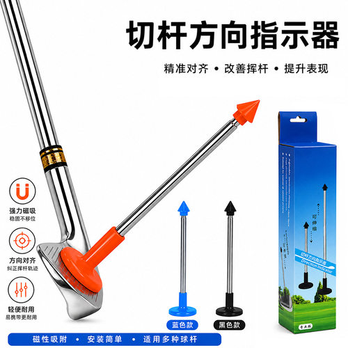 高尔夫切杆方向指示器切杆矫正器初学者切杆辅助练习用品现货