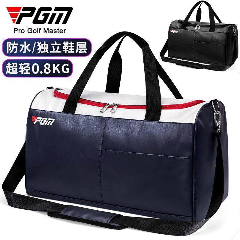 PGM高尔夫衣物包男女旅行手提袋超轻防水衣物包户外大容量收纳包