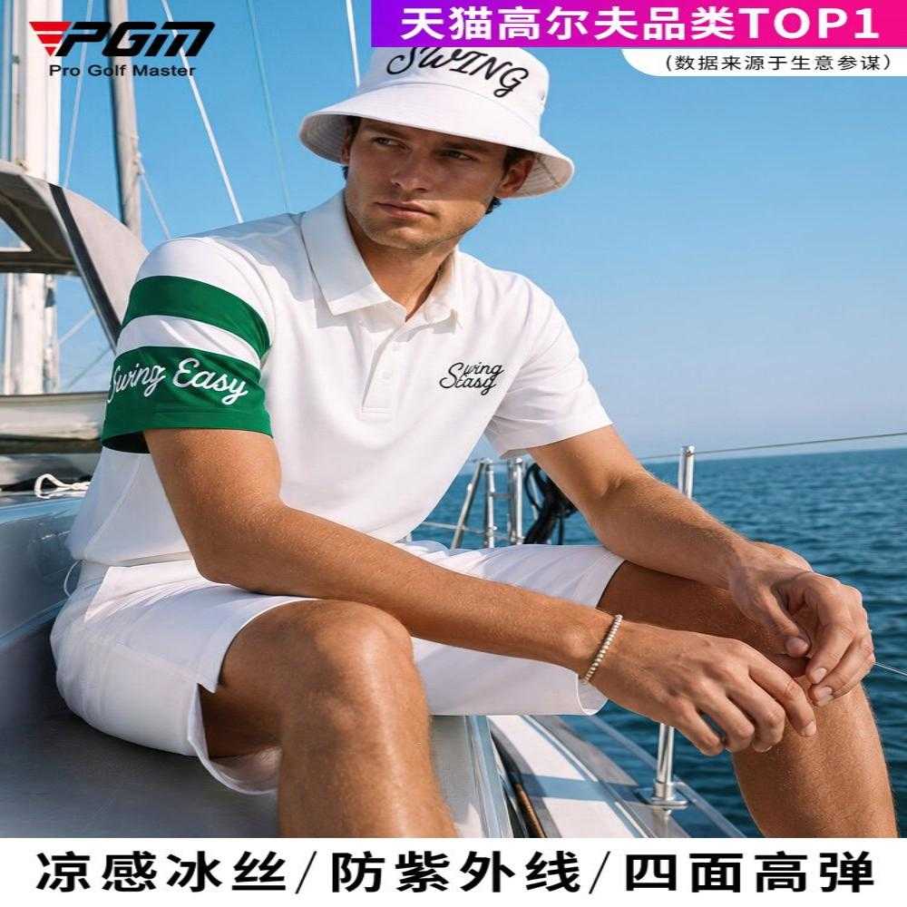 2026新款男士高尔夫防晒凉感翻领