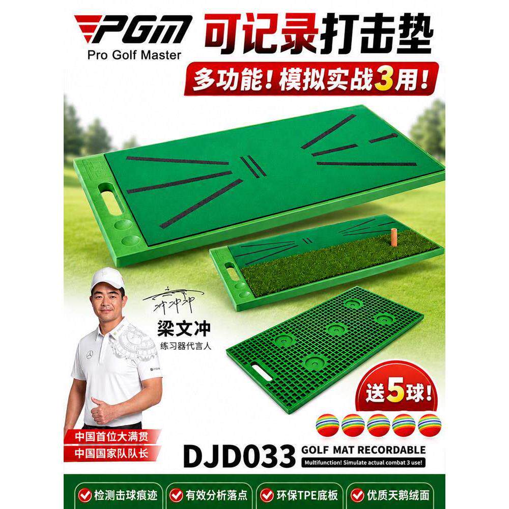 PGM家用高尔夫打击垫室内迷你训练挥杆垫切杆练习地毯轨迹打痕垫