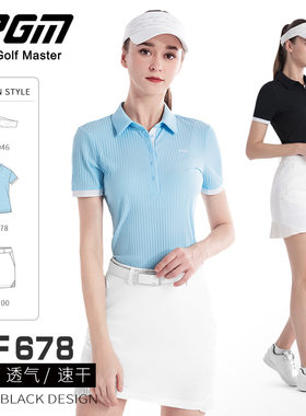 PGM高尔夫服装女装包臀短裙子短袖上衣运动春季T恤POLO衫V领
