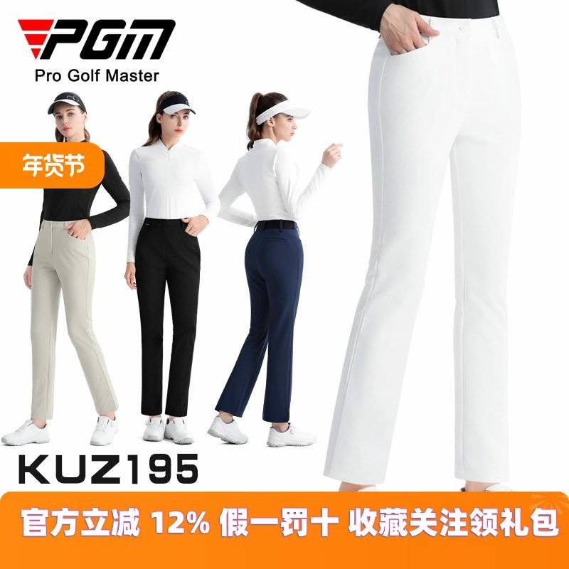 PGM高尔夫服装女士长裤高腰直筒吸光发热保暖裤子弹力显瘦运动,运动服/休闲服装,高尔夫球服,淘宝优惠券,粉丝福利购,淘宝优惠卷
