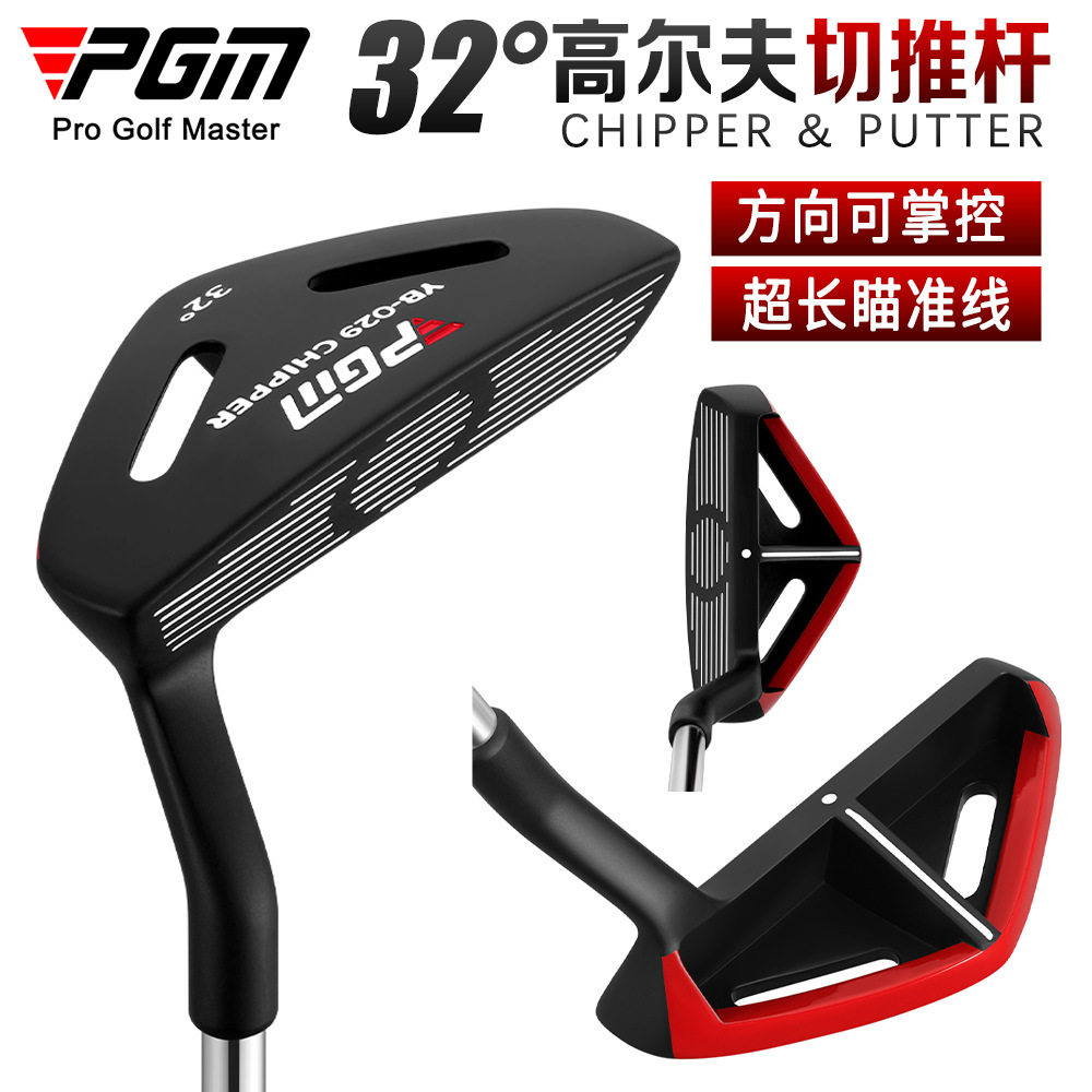 PGM高尔夫切推杆距离可控易上手