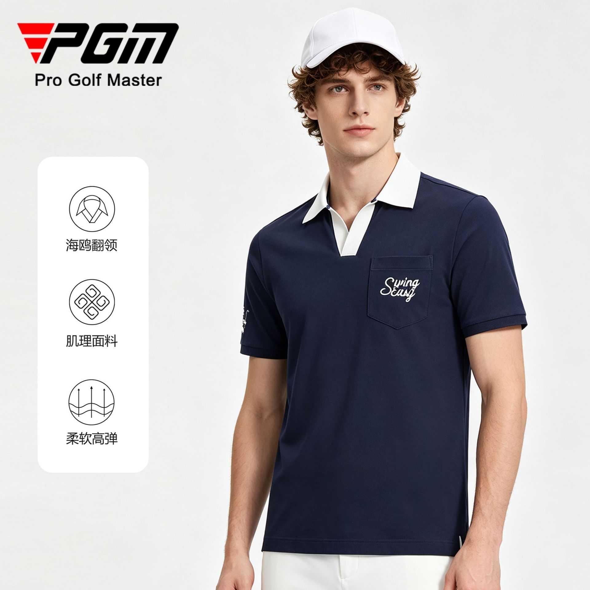 PGM新款男士高尔夫短袖Polo衫|