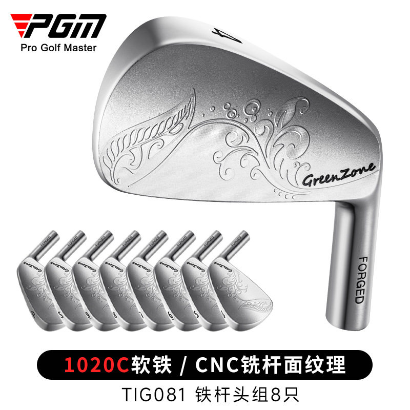 PGM高尔夫软铁锻造刀背铁杆头