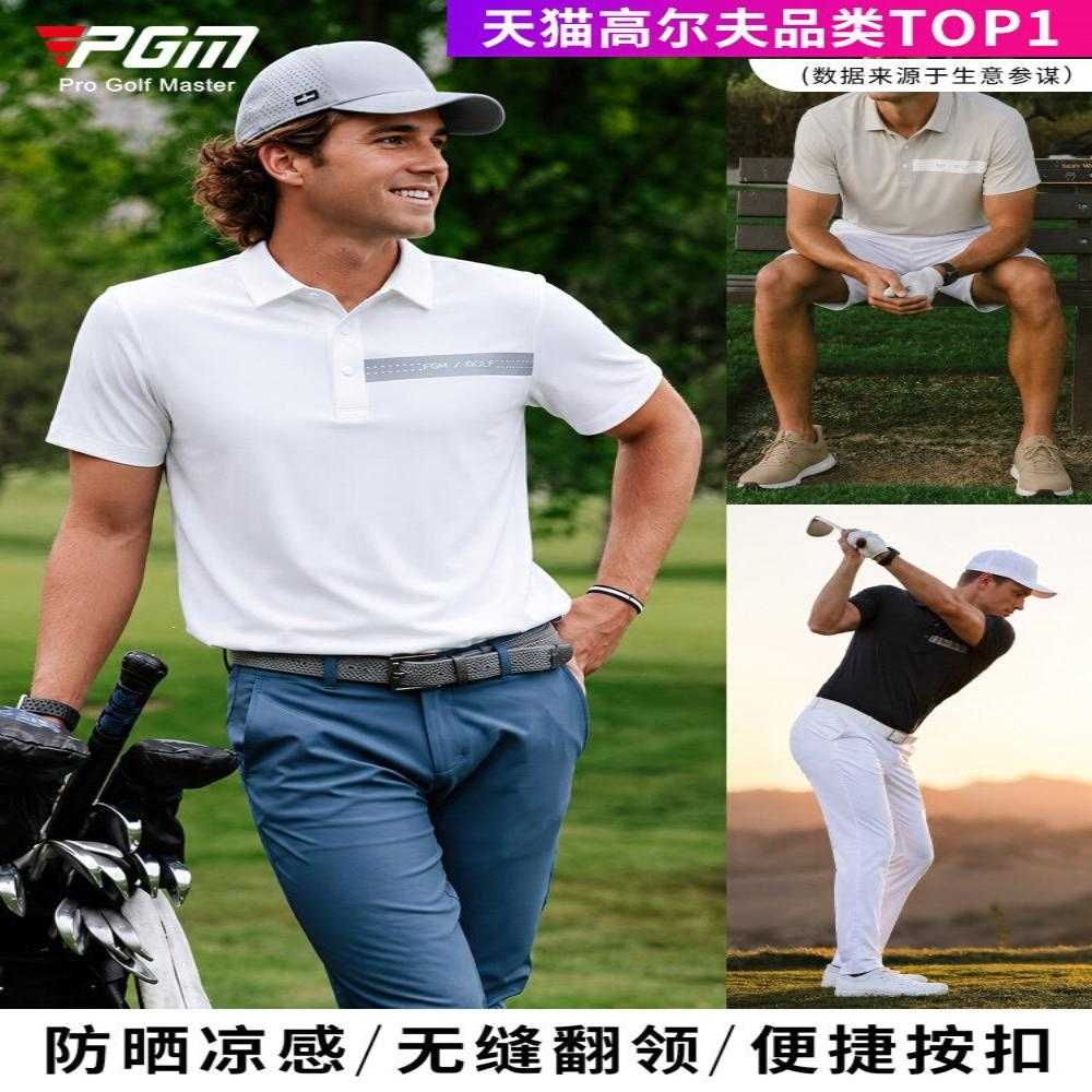 2026新款男士高尔夫防晒凉感翻领