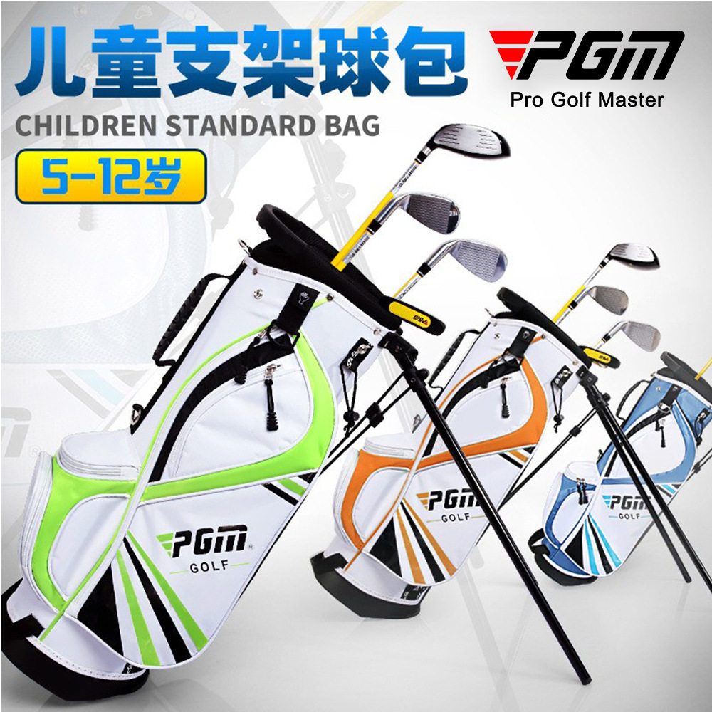 PGM儿童高尔夫球包便携双肩背