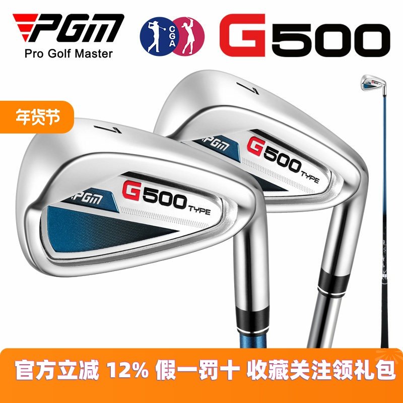 PGM高尔夫铁杆男士七号铁不锈钢7号杆单支低重心高容错球杆比赛杆,运动/瑜伽/健身/球迷用品,高尔夫球杆,淘宝优惠券,粉丝福利购,淘宝优惠卷