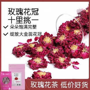 重瓣红玫瑰大朵干玫瑰 平阴玫瑰花茶无硫诺上花官方旗舰店正品