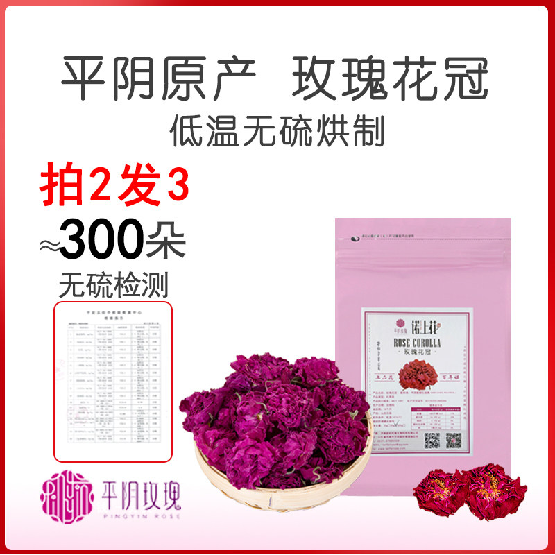 诺上花玫瑰花茶平阴重瓣红玫瑰大朵高品质干花冠泡水官方旗舰店正
