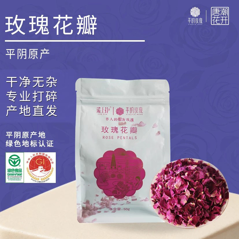 平阴可食用玫瑰花瓣无硫去杂质图片
