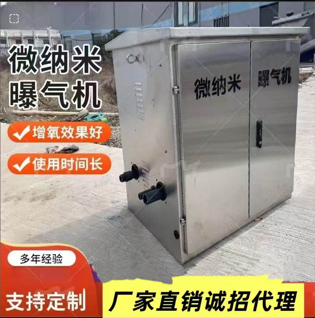 漂浮式太阳能微纳米曝气机市电河道水质污染净化增氧负离子水循环,畜牧/养殖物资,鱼塘增氧机/涌浪机/曝气机,淘宝优惠券,粉丝福利购,淘宝优惠卷