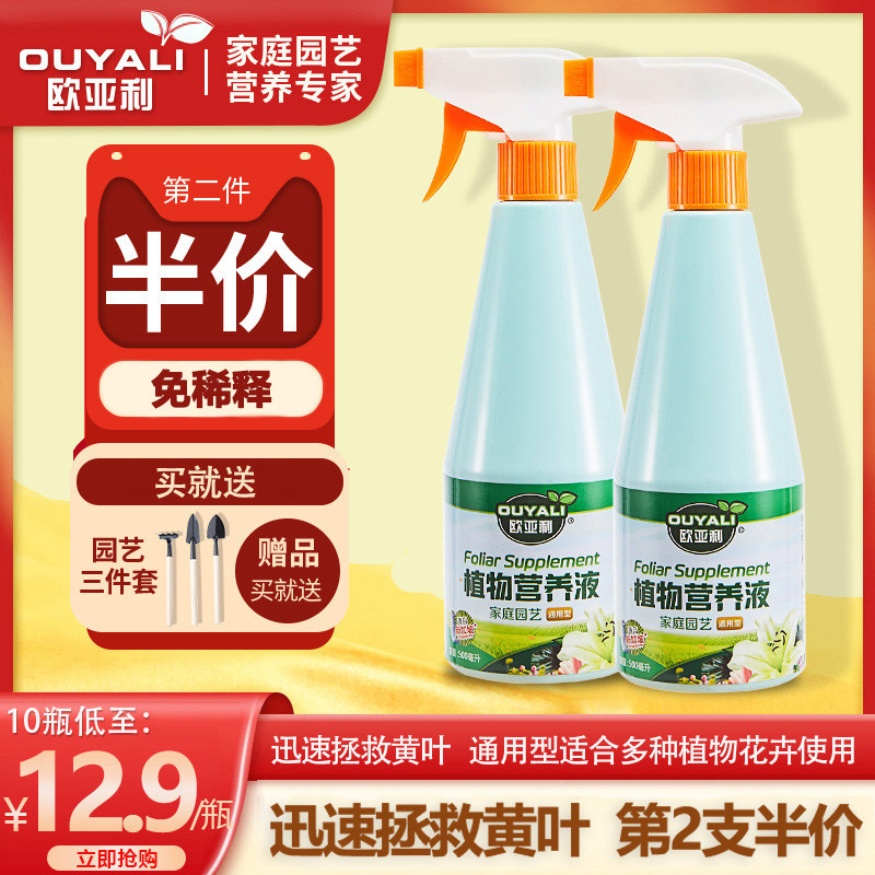 绿叶宝花肥料营养液 价格 怎么样 图片