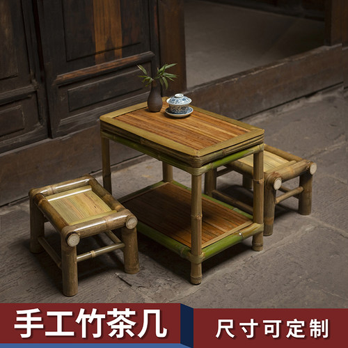 【纯手工打造】复古竹茶几