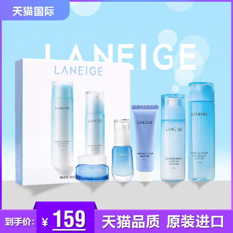 韩国正品Laneige/兰芝水乳水库清爽滋润致美欢颜臻白水乳集合套装