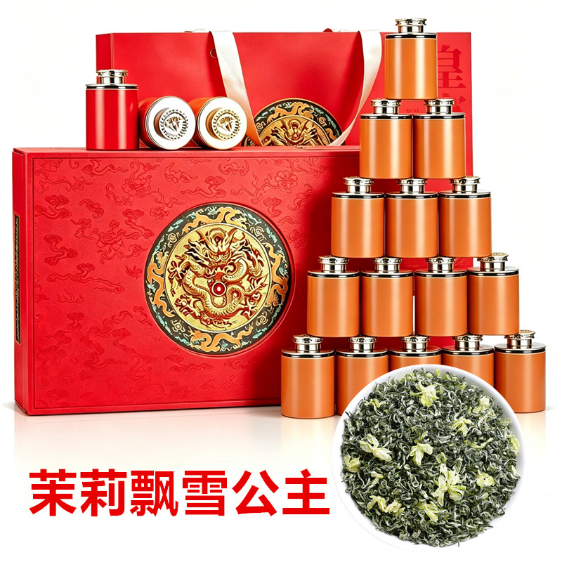 龙腾万福礼盒茉莉花茶叶浓香飘雪茉莉花茶2026新茶高山绿茶叶送礼