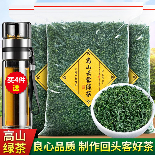 碧螺春日照庐山散装250g云雾绿茶