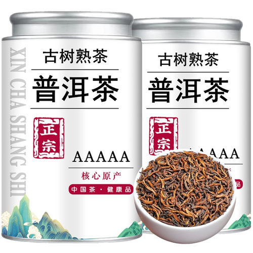 5A罐5年云南古树老茶普洱茶熟茶陈香宫廷熟普浓香型茶叶散装罐装