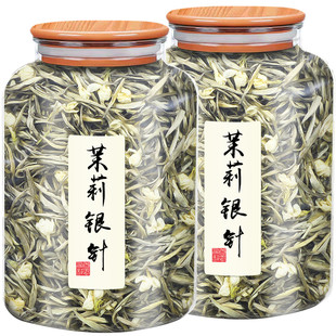 茉莉茶王银针浓香特级茉莉花茶嫩芽 2025新茶 大白毫茶叶茉香绿茶