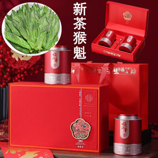 福满堂礼盒装太平猴魁2025新茶绿茶嫩叶安徽黄山猴魁茶叶