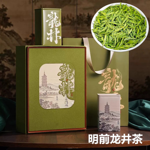 江南春露礼盒装龙井茶2025新茶正宗浙江明前龙井茶绿茶豆香型春茶