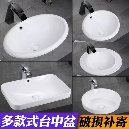 台中盆正圆形洗手盆陶瓷台中盆嵌入式面盆洗脸盆洗面盆洗手槽