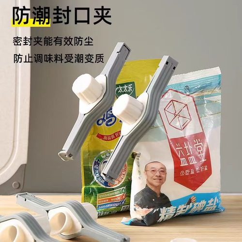 食品袋厨房神器封口夹