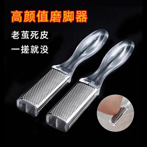 双面搓脚神器磨脚器去死皮