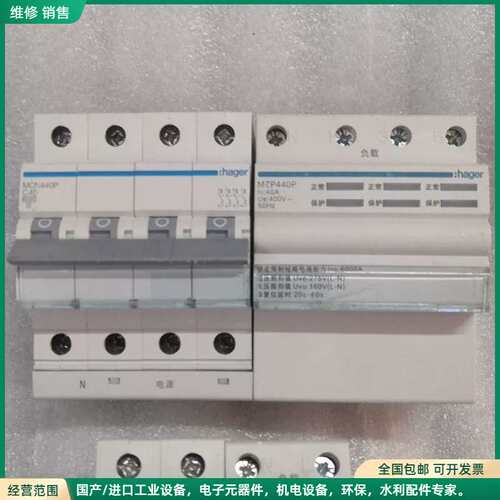 可维修hager海格 MZP240P 单相2P自复式延时40A过欠