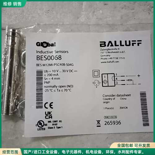 可维修全新原装巴鲁夫接近开关BES0068