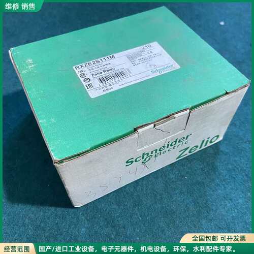 可维修Schneider/施耐德 RXZE2S111M 插拔式继电