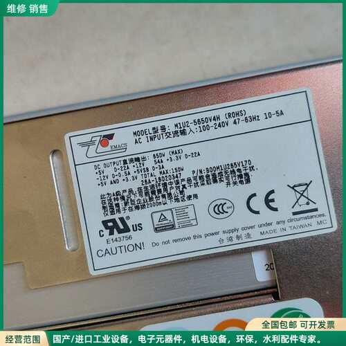 可维修巨电源M1U2-5650V4H /M1U-2650V 电源模