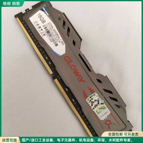 可维修光威GLOWAY DDR4 16GB台式机内存条，3000M
