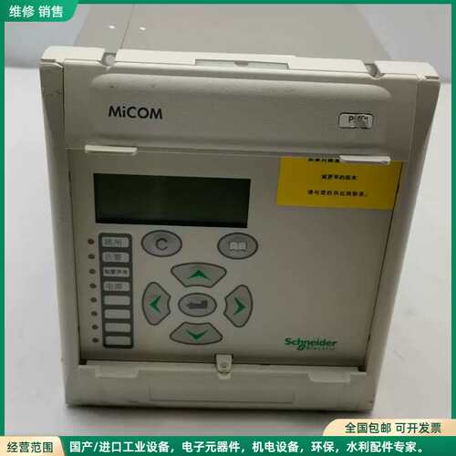 可维修3台P521B0CV1D3DG0拆机施耐德MiCOM综合保护