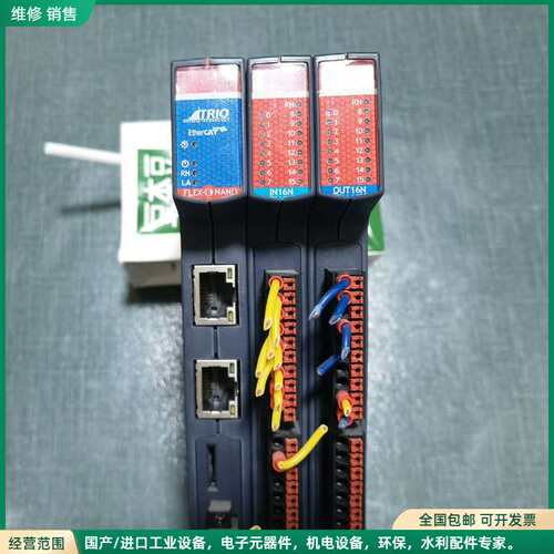 可维修翠欧翠欧FLEX-6 NANO主机，IN16N模块OUT16