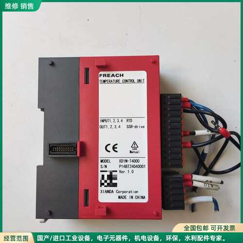 可维修FREACH温控模块XD1N-T4000