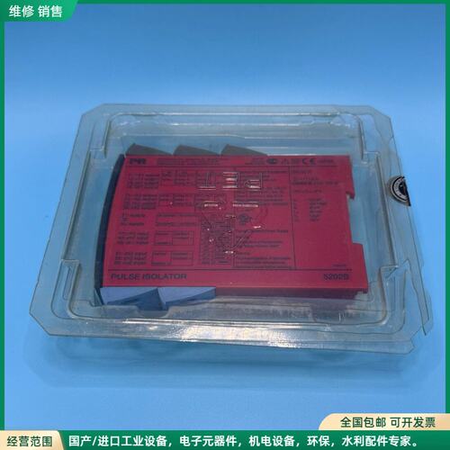 可维修丹麦信号隔离器 PR5202B