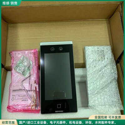 可维修海康威视7寸人脸门禁一体机 DS-K1T671BM 系列人脸