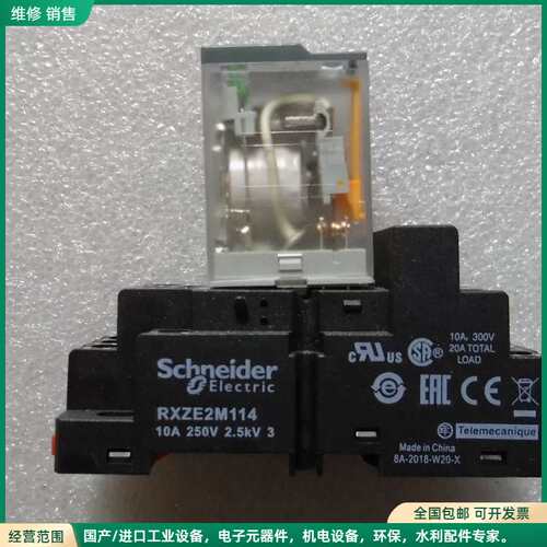 可维修出施耐德继电器底座RXZE2M114，10A 250V 2.
