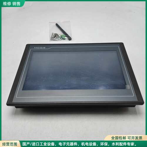 可维修TPC1031Nt昆仑通态10寸触摸屏，功能完好，配件齐全，