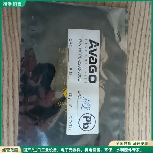 可维修博通HCPL2202000E，共10只，保证正品，一起卖70