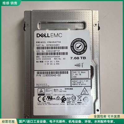 可维修东芝铠侠KPM5 戴尔EMC 7.68T ，型号KPM5XRUG7T68，