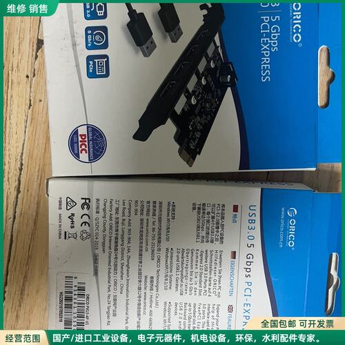 可维修ORICO奥睿科USB3.0扩展卡，型号PVU3-4P，PC
