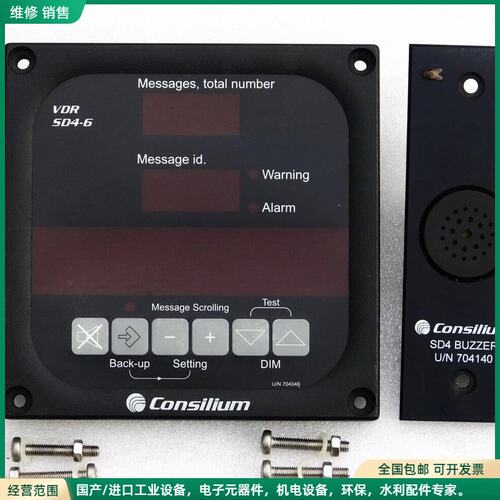 可维修NOS CONSILIUM VDR SD4-6 Naviga