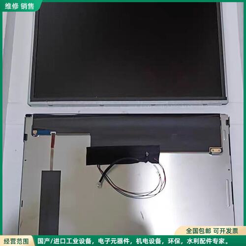 可维修拆机IVO/龙腾 M150GNN2 15寸LED屏，成色很