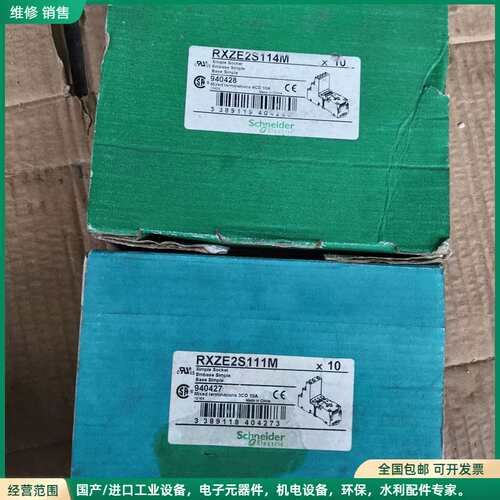 可维修施耐德RXZE2S111M 10个