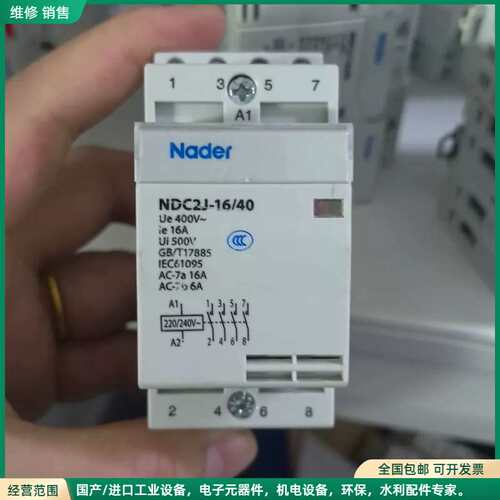 可维修良信NDC2J-16/40 220v